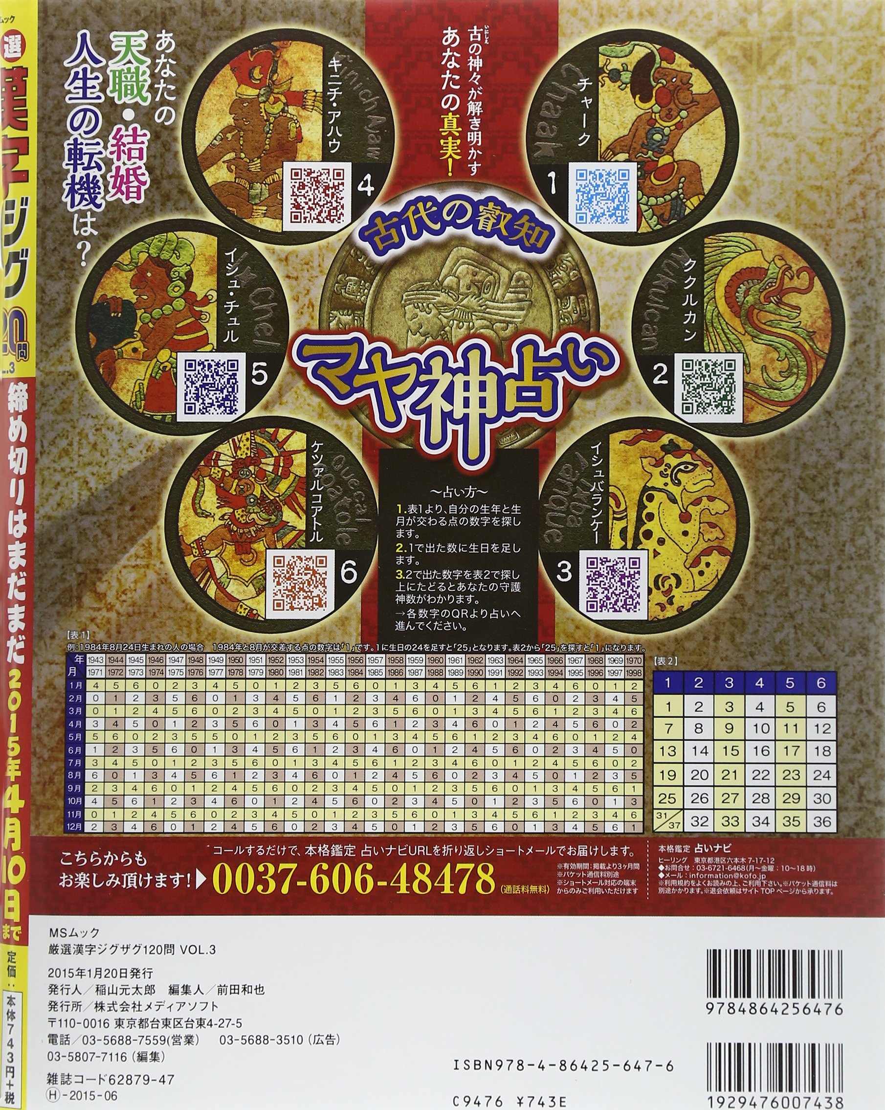 厳選漢字ジグザグ1問 3 Msムック 本 通販 Amazon