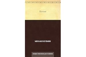 Поэзия (Russian Edition)