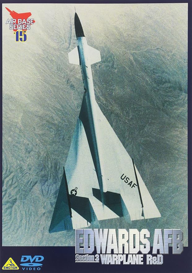 Amazon Co Jp エドワーズ空軍基地 セクション3 Warplane R D 軍用機の開発 Dvd Dvd ブルーレイ 松本直幸 滝沢一成 奥田民義 浜崎慎児 小山達夫 三保谷文彦 杉山潔 伊藤直之 野田信二 両角岳彦