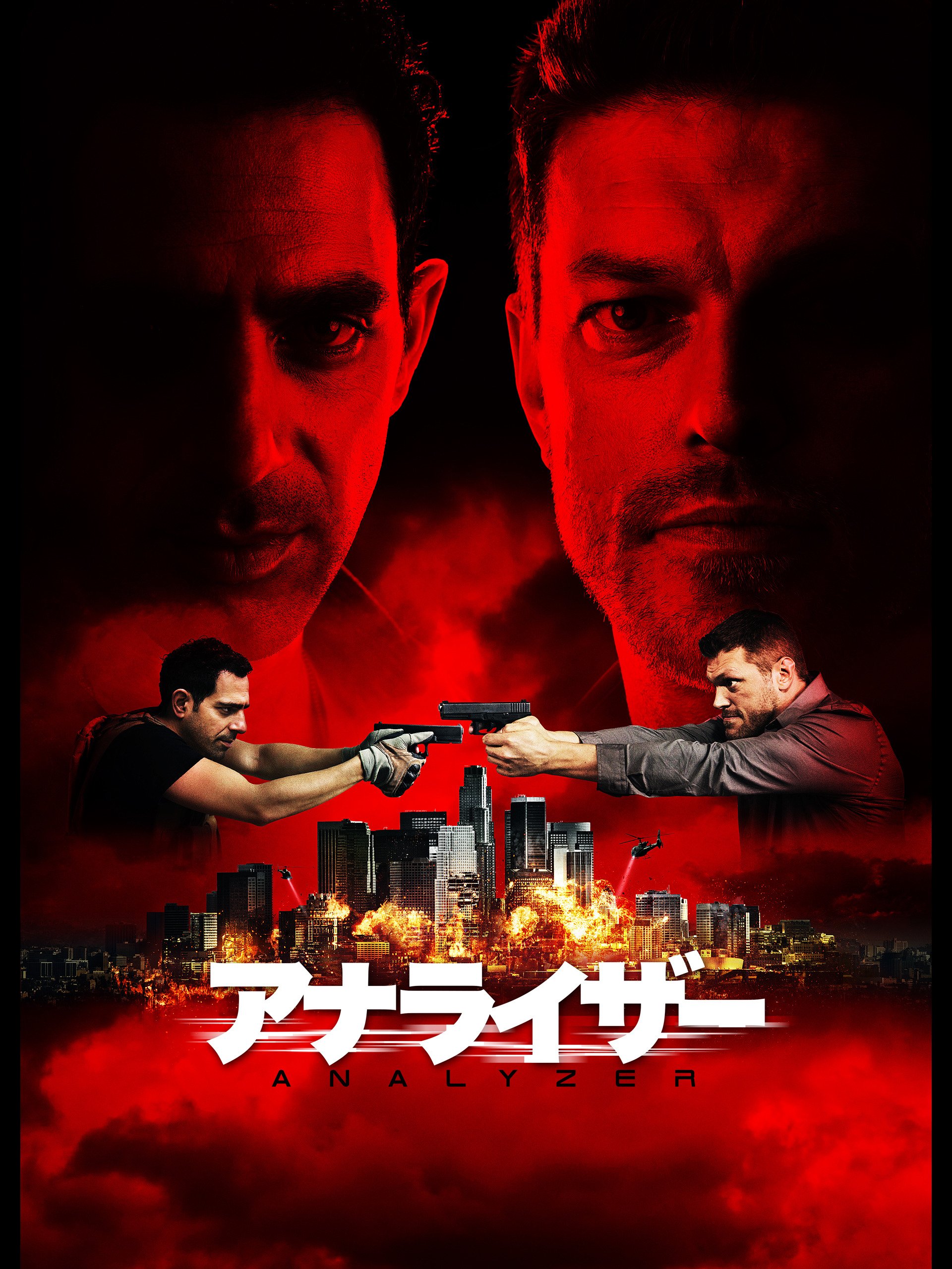 Amazon Co Jp アナライザー 字幕版 アダム エッジ コープランド C J ラナ ペリー パトリック サボンギ マイケル ロジャース Generic