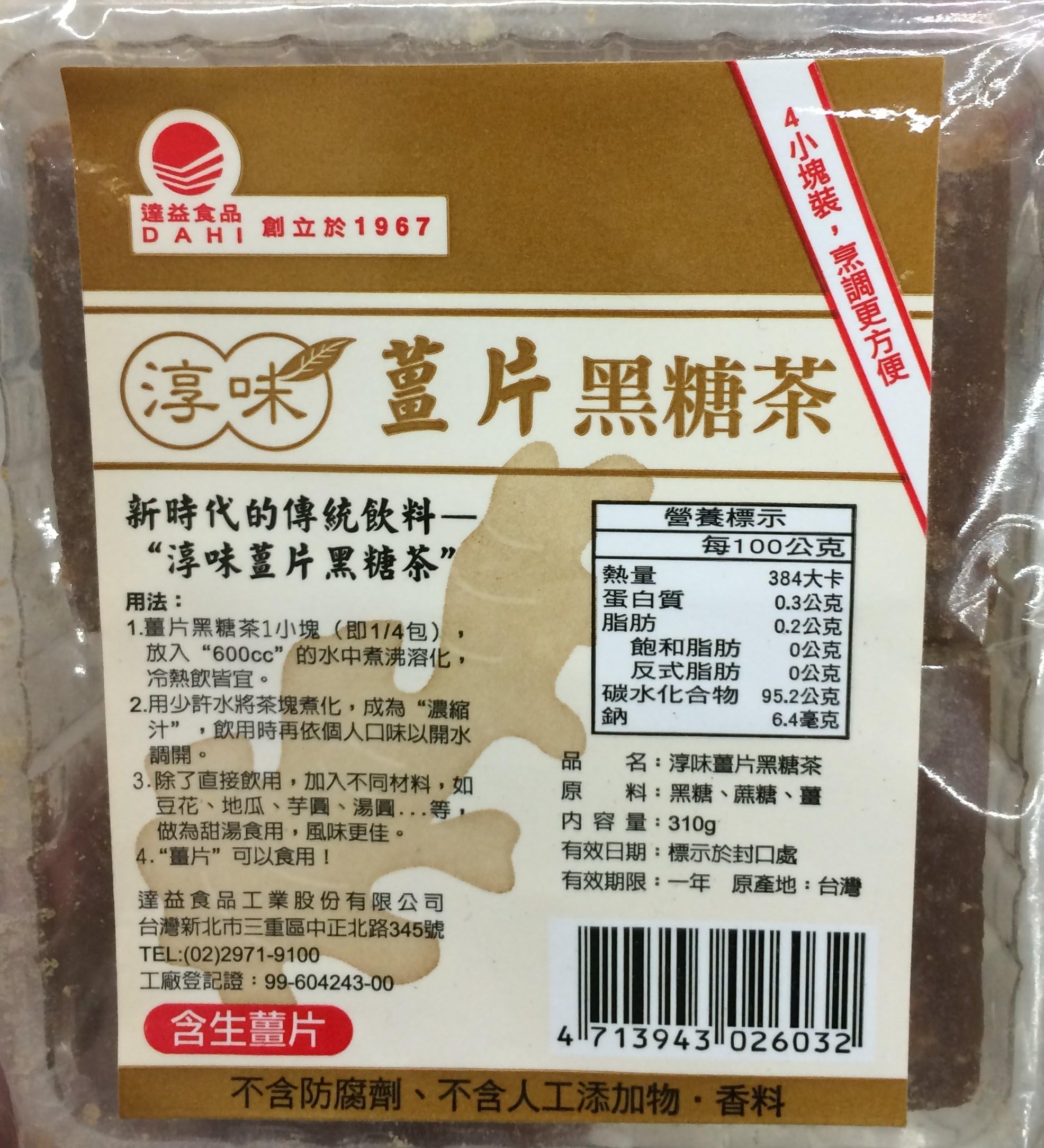 10.9oz Ginger Tea with Brown Sugar by DAHI Food, Pack of 1