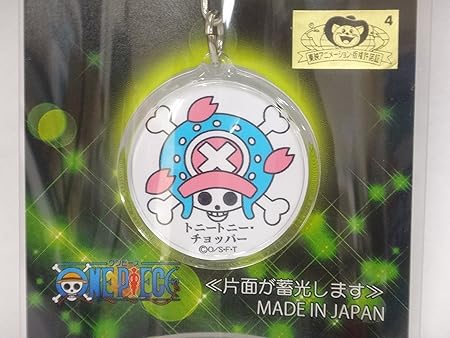 Amazon Ctガード One Piece ワンピース 海賊旗キーホルダー トニートニー チョッパー アニメ 萌えグッズ 通販