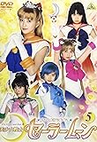 美少女戦士セーラームーン 5