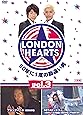 ロンドンハーツ vol.3 [DVD]