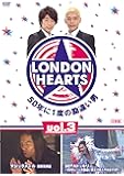ロンドンハーツ vol.3 [DVD]