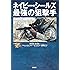 ネイビー・シールズ最強の狙撃手