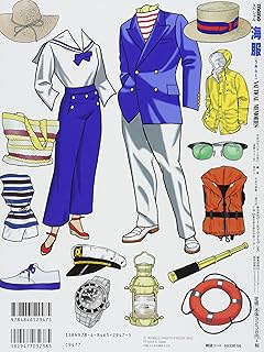 海服(うみふく) mono(モノ)スペシャル 海服(うみふく) mono(モノ)スペシャル