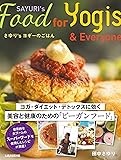 SAYURI’s Food for Yogis & Everyone―さゆり’sヨギーのごはん (Veggy Books)