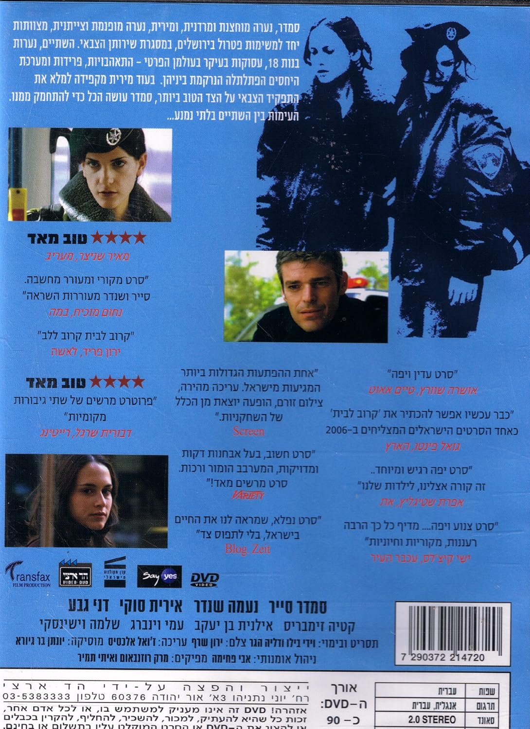 Amazon Com Close To Home Karov La Bait Smadar Sayar Naama