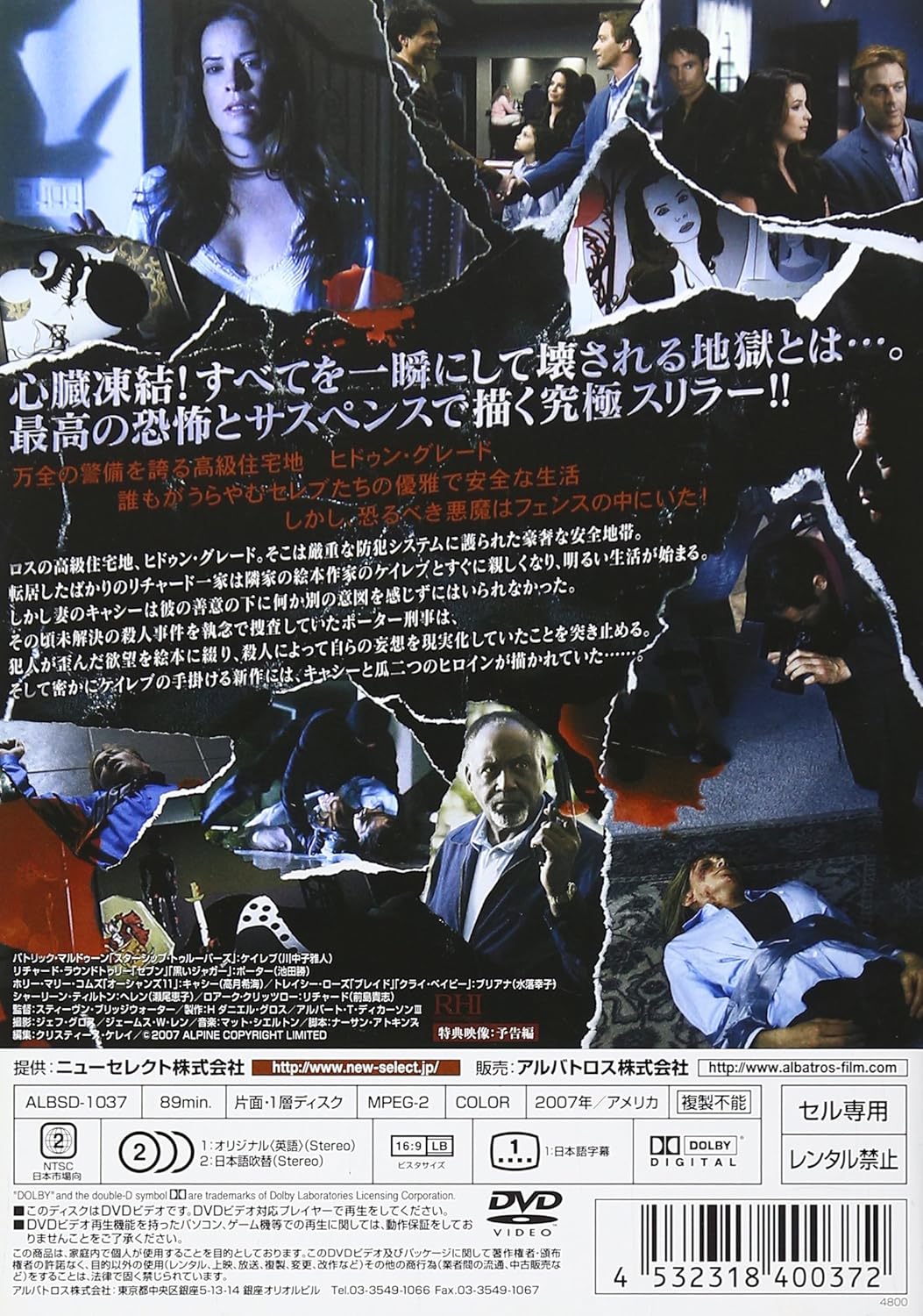 Amazon 隣人は闇に潜む Dvd 映画