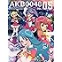 AKB0048 VOL.05 [Blu-ray]