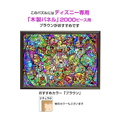 Buy Tenyo Disney All Characters Stained Glass Jigsaw Puzzle 2000 Piece Online In Indonesia B005sl87lu