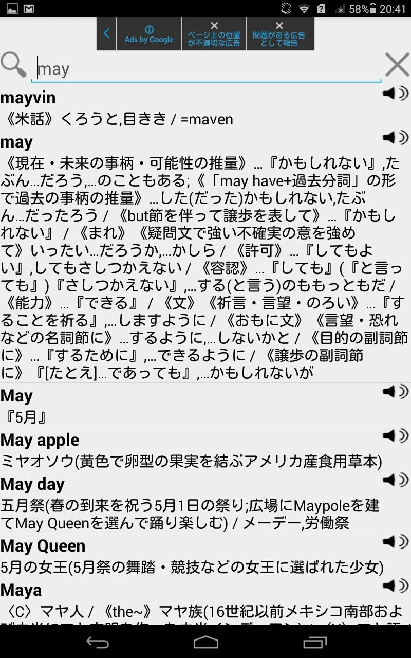 Amazon Com English Japanese Dictionary Appstore For Android