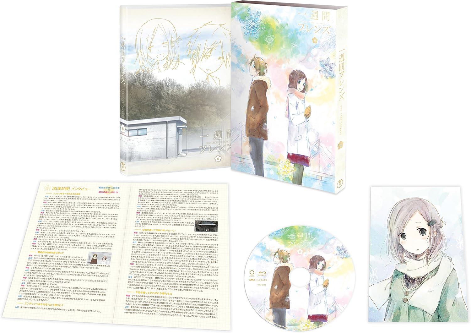 新色追加 Dvd 一週間フレンズ Vol 6 一週間フレンズ Tdv d イツシユウカンフレンズ 送料無料 コンビニ受取対応商品 R4urealtygroup Com