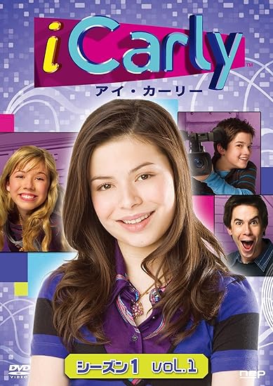 Amazon Com Icarly アイ カーリー シーズン1 Vol 1 日本語吹き替え版 Dvd Movies Tv