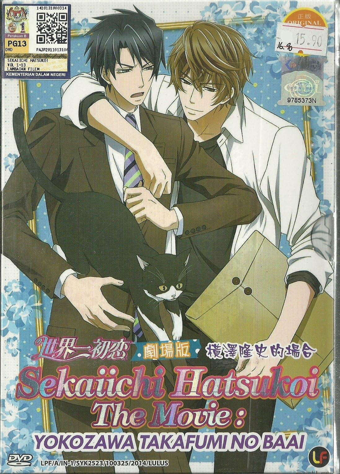SEKAIICHI HATSUKOI THE MOVIE : YOKOZAWA TAKAFUMI NO BAAI - COMPLETE MOVIE SERIES DVD BOX SET
