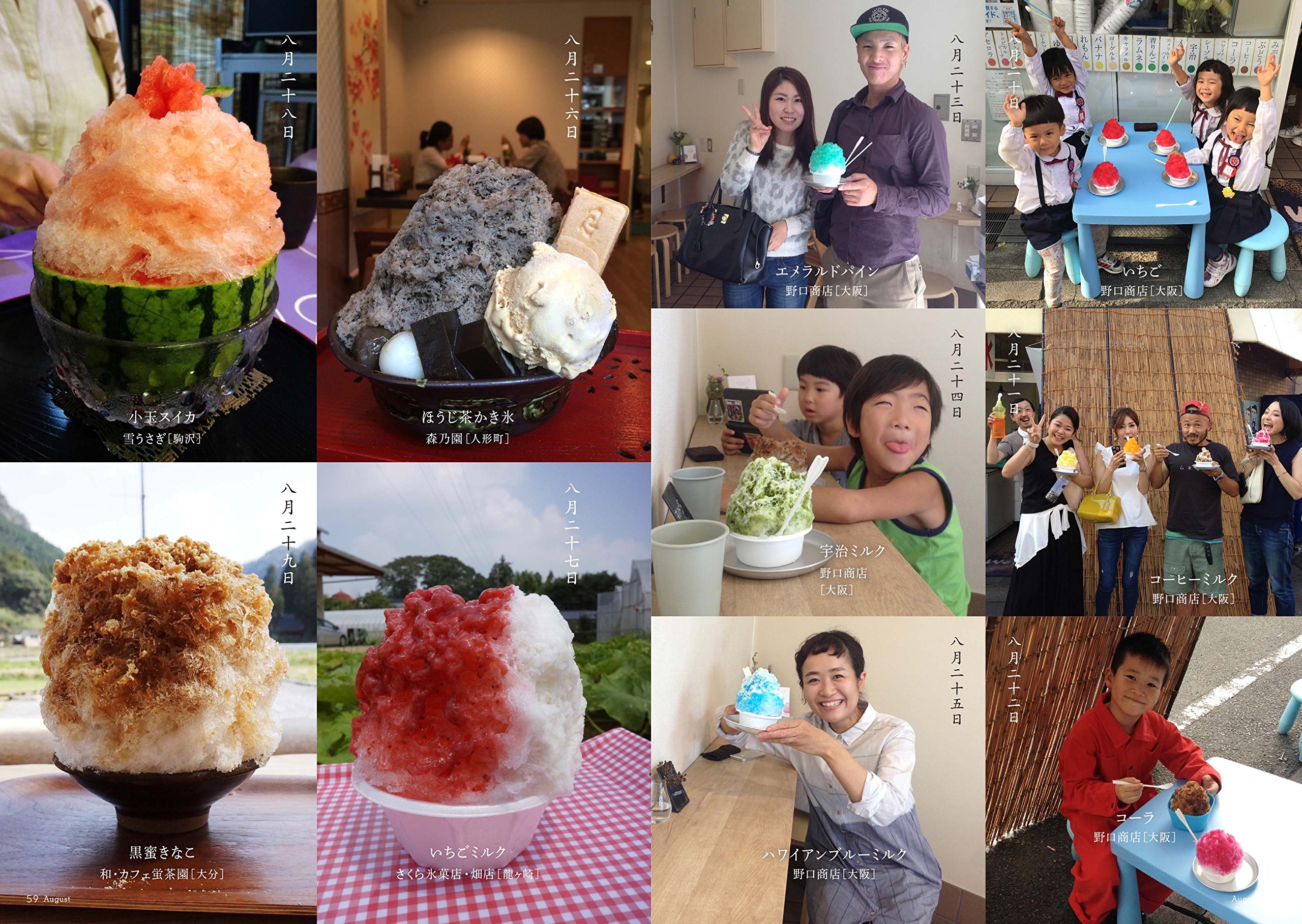 一日一氷 365日のかき氷 原田 泉 本 通販 Amazon