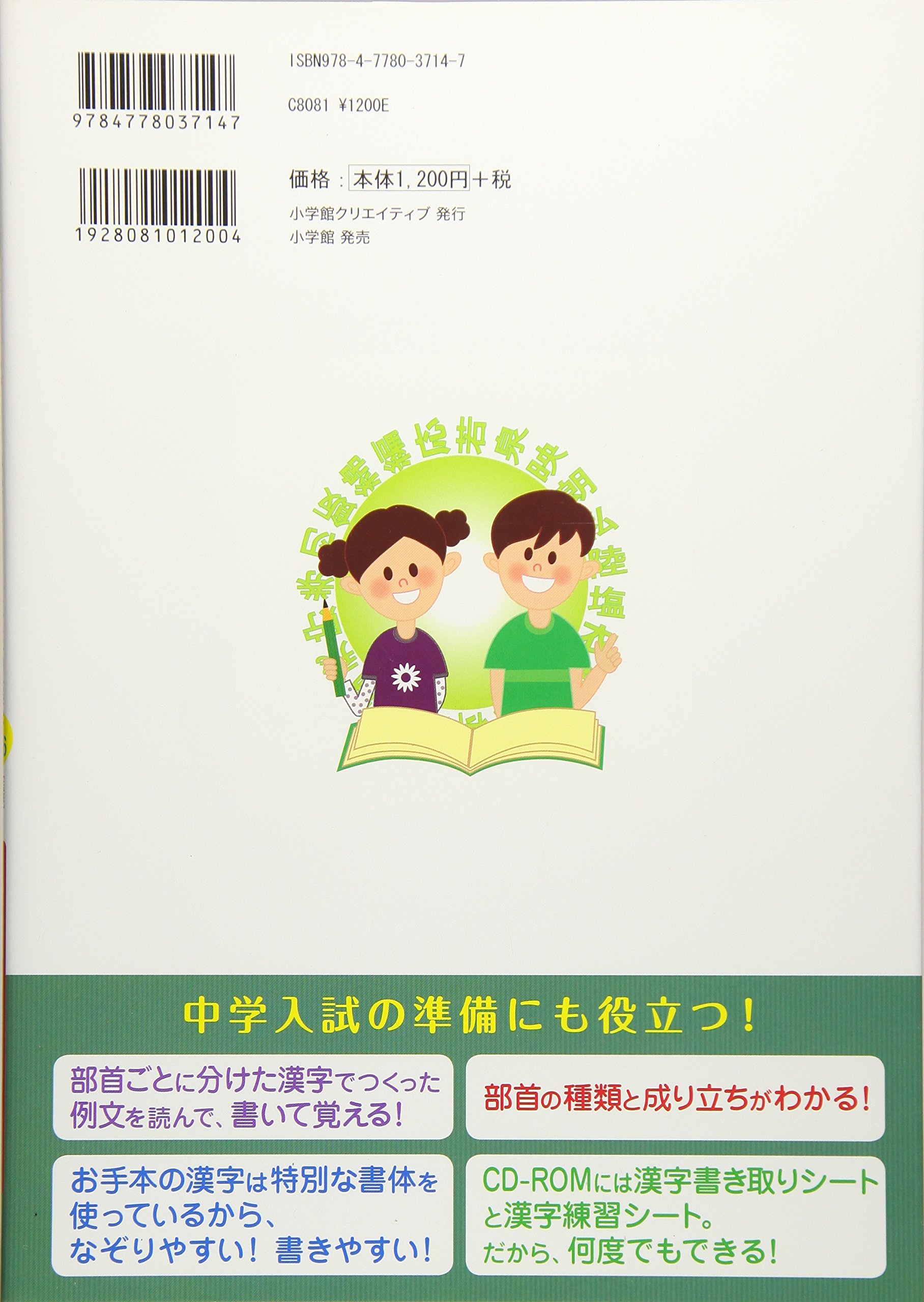 Kaite Oboeru Shoi Gaku 4 5 6nensei No Kanji 566 Koi Ji Fujii Amazon Com Books