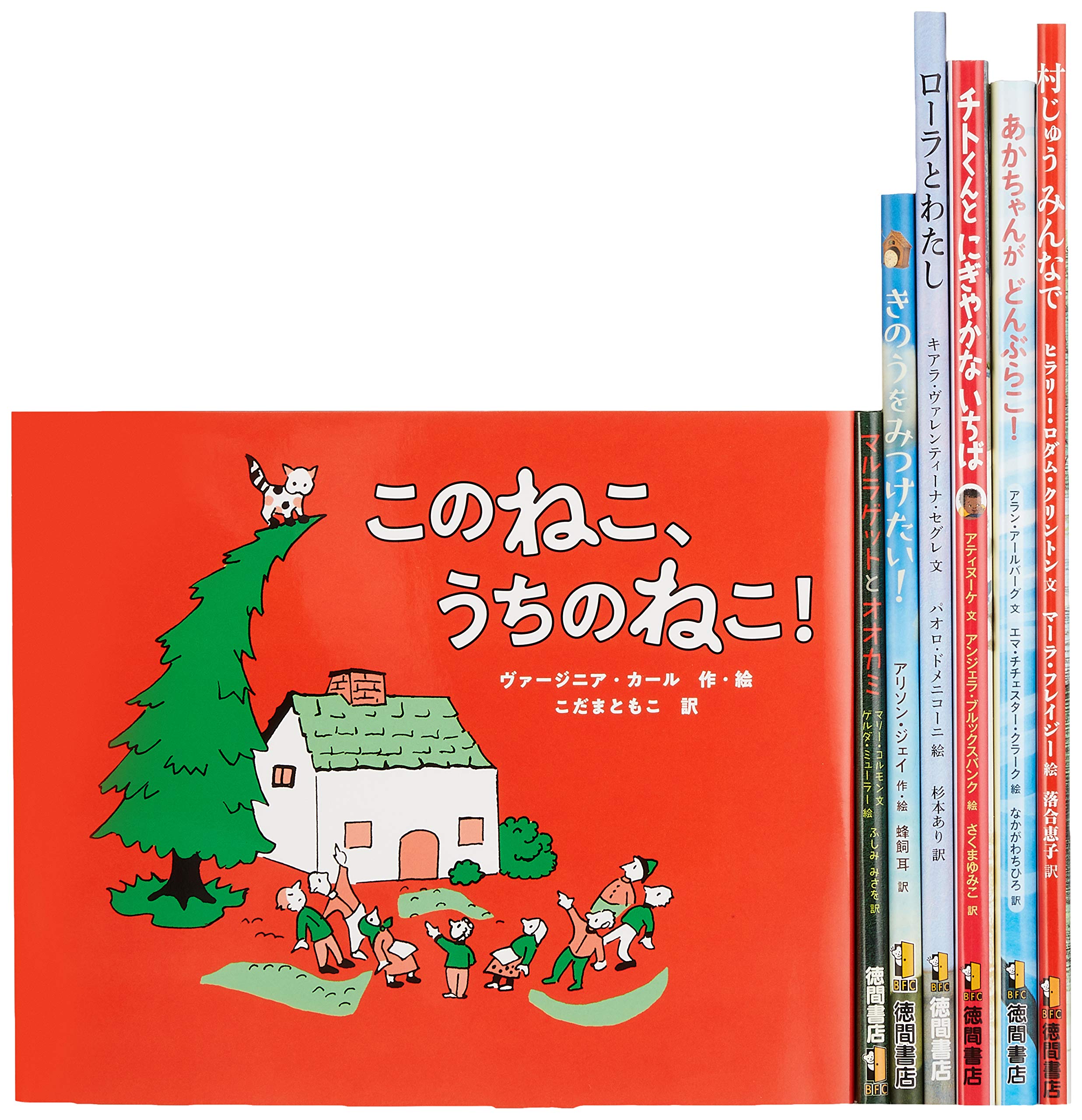 19徳間書店新刊絵本セットa 全7巻セット 本 通販 Amazon