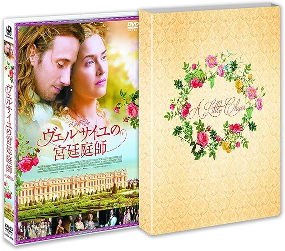 Amazon ヴェルサイユの宮廷庭師 Dvd 映画