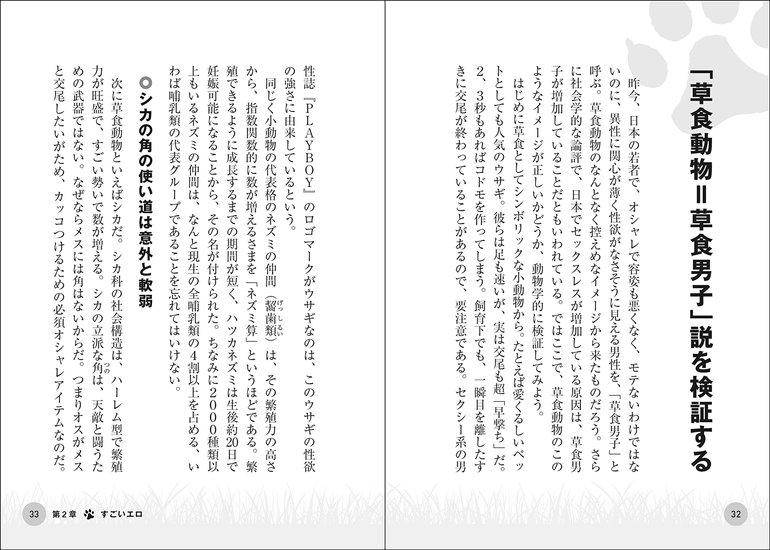 心に強く訴えるすごい 動物 学 動物画像無料 心に強く訴えるすごい 動物 学 動物画像無料