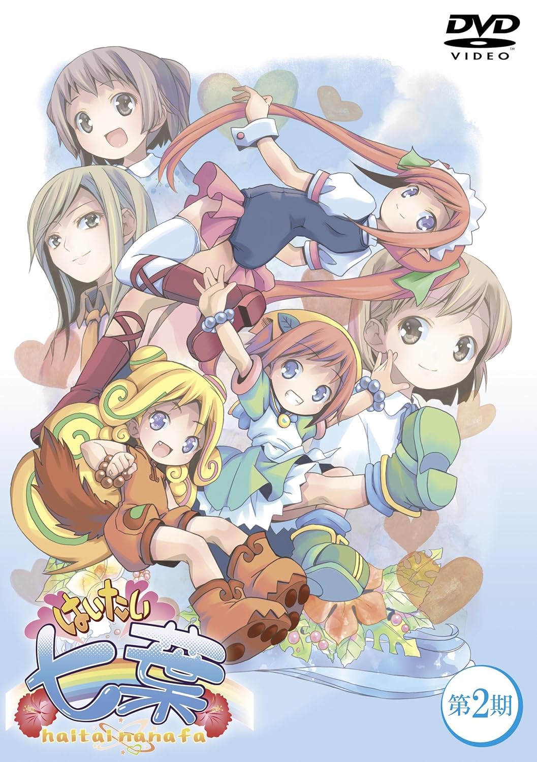 Amazon Com Animation Haitai Nanafa 2 Japan Dvd Vtbf 40 Movies Tv