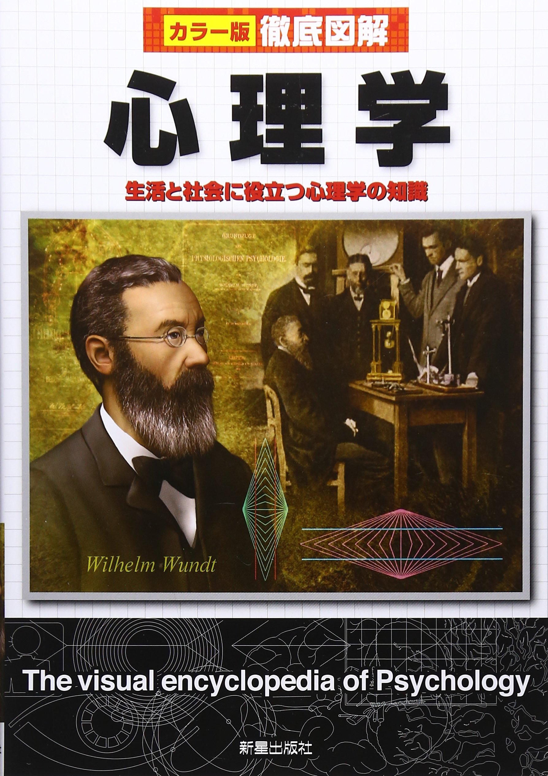 100 本物保証 旅行者行動の心理学 稀有本 春物がお買い得 週末限定sale Webrothers Com Br