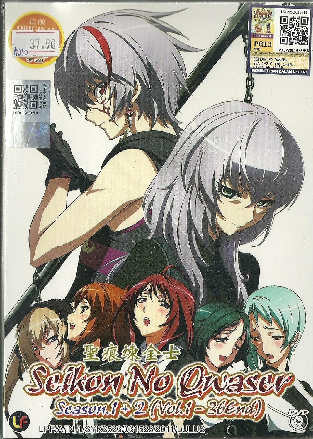 Amazon Com Seikon No Qwaser Season 1 2 Complete Tv Series Dvd Box Set 1 36 Episodes Hiraku Kaneko Movies Tv