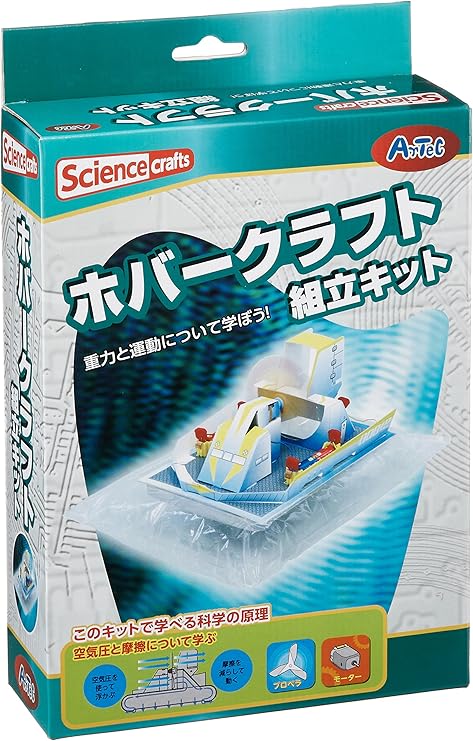 Amazon 科学工作 水圧 気圧 ホバークラフト組立キット 化粧箱 化石 発掘 おもちゃ