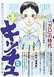 キッチュ ワイズ出版創刊号