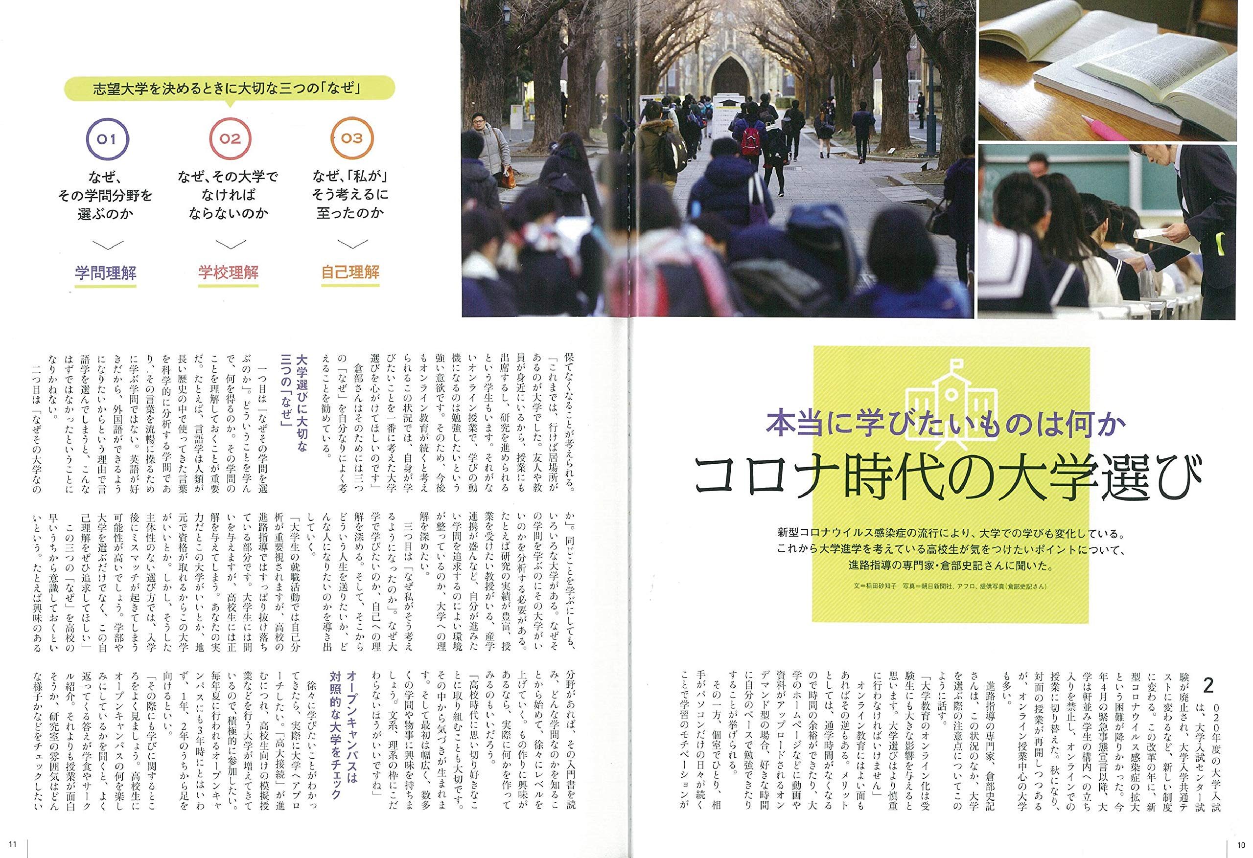 国公立大学 By Aera 21 Aeraムック 本 通販 Amazon