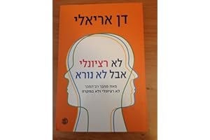 The Upside of Irrationality: The Unexpected Benefits of Defying Logic at Work and at Home