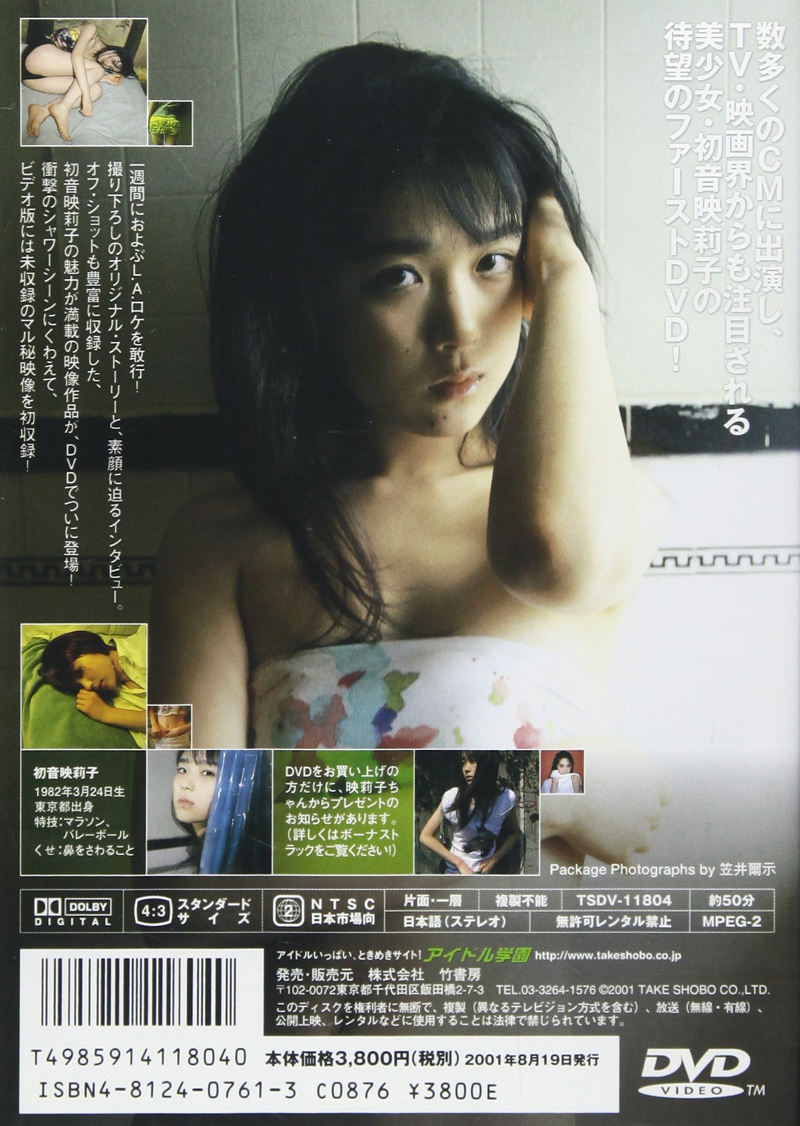 Dvd 初音映莉子 Secrets Dvd Amazon Com Books