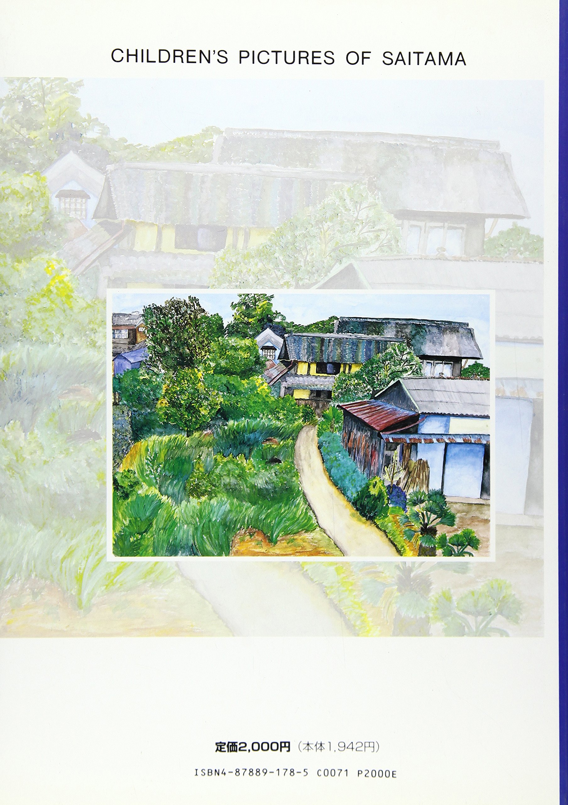 郷土を描く 埼玉子どもの絵 第15集 埼玉県 埼玉県教育委員会 埼玉県校外教育協会 埼玉県美術教育連盟 本 通販 Amazon