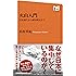 火山入門 日本誕生から破局噴火まで (NHK出版新書)