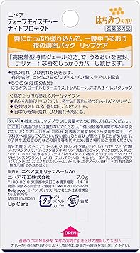 Amazon ニベア ディープモイスチャーナイトp はちみつ リップクリーム はちみつの香り 7g ニベア ビューティー 通販