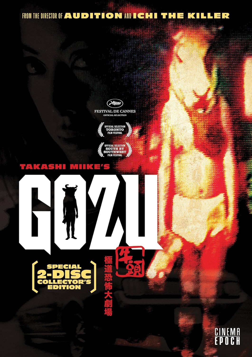 Amazon.co.jp | 極道恐怖大劇場 牛頭(2枚組)/ Gozu(北米版)(リージョン1)[DVD][Import] DVD・ブルーレイ -
