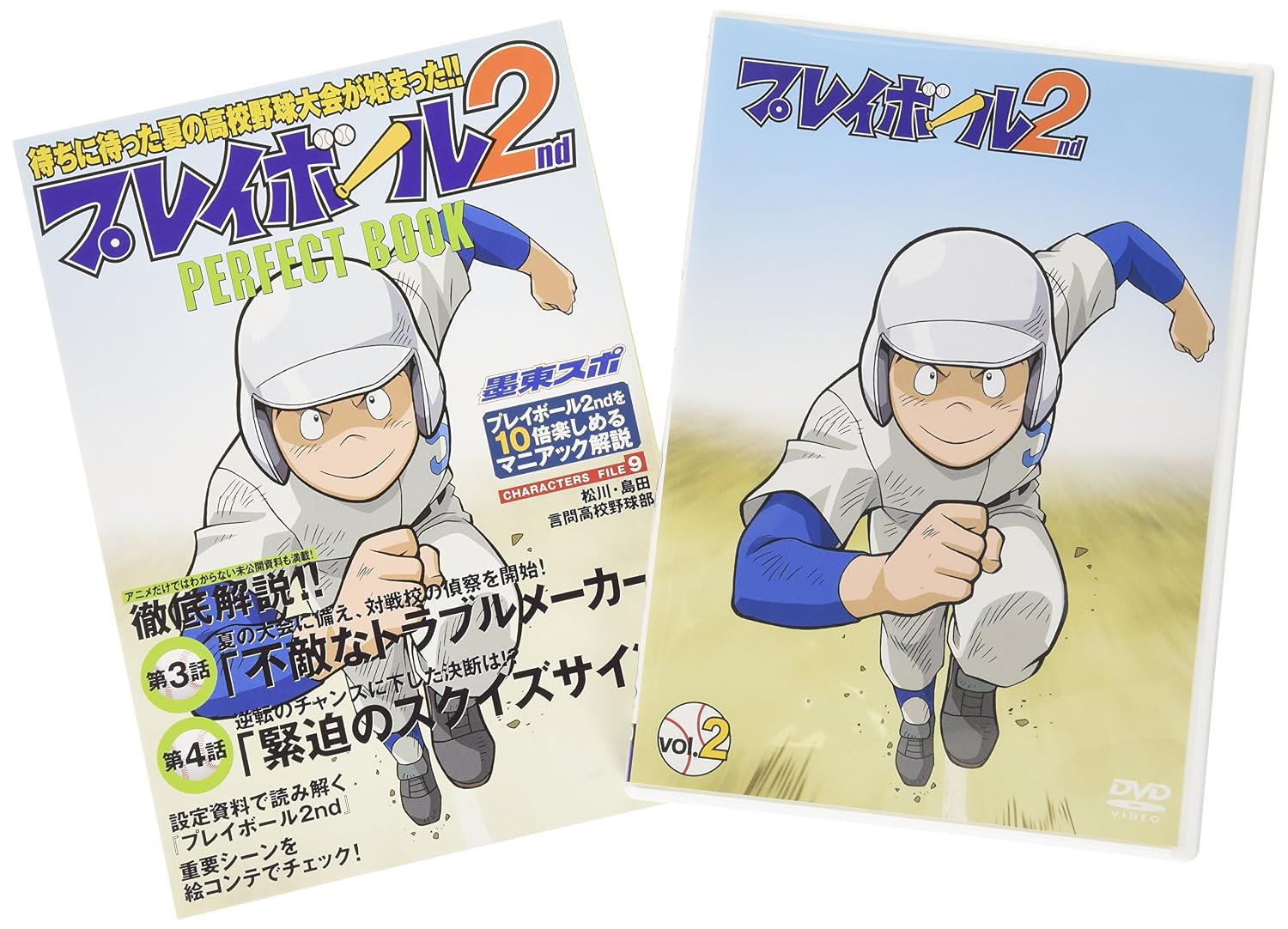 Amazon Com プレイボール 2nd Vol 2 Dvd Movies Tv