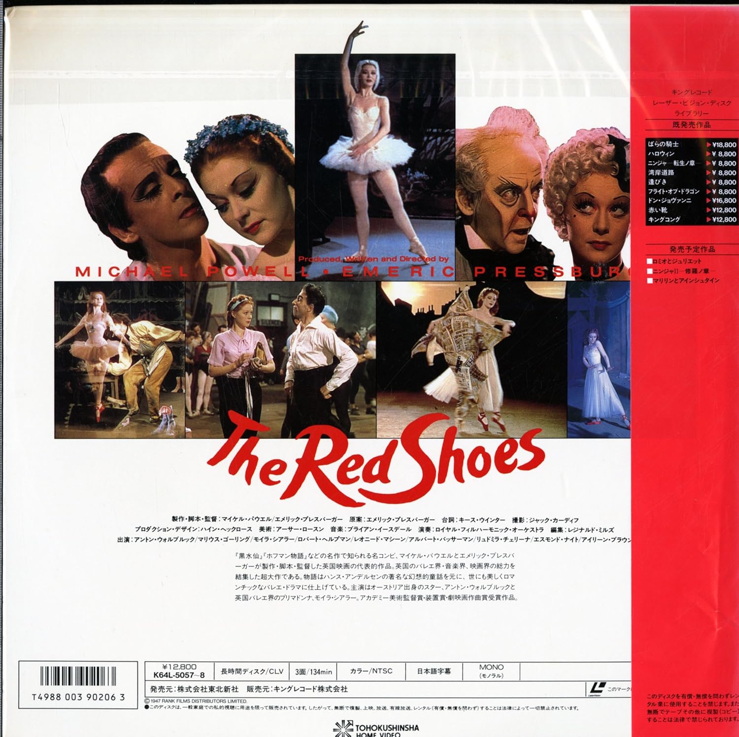 Amazon 赤い靴 Laserdisc モイラ シアラー Laser Disc 映画