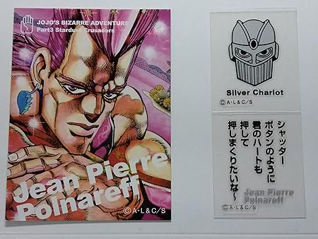 Amazon ジョジョの奇妙な冒険 リアルペイントシート 第3部 05 J P ポルナレフ シルバーチャリオッツ 単品 アニメ 萌えグッズ 通販