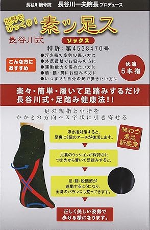 それにもかかわらず テレビを見る キルス 浮き 指 靴下 Takenaka Hinaningyo Jp