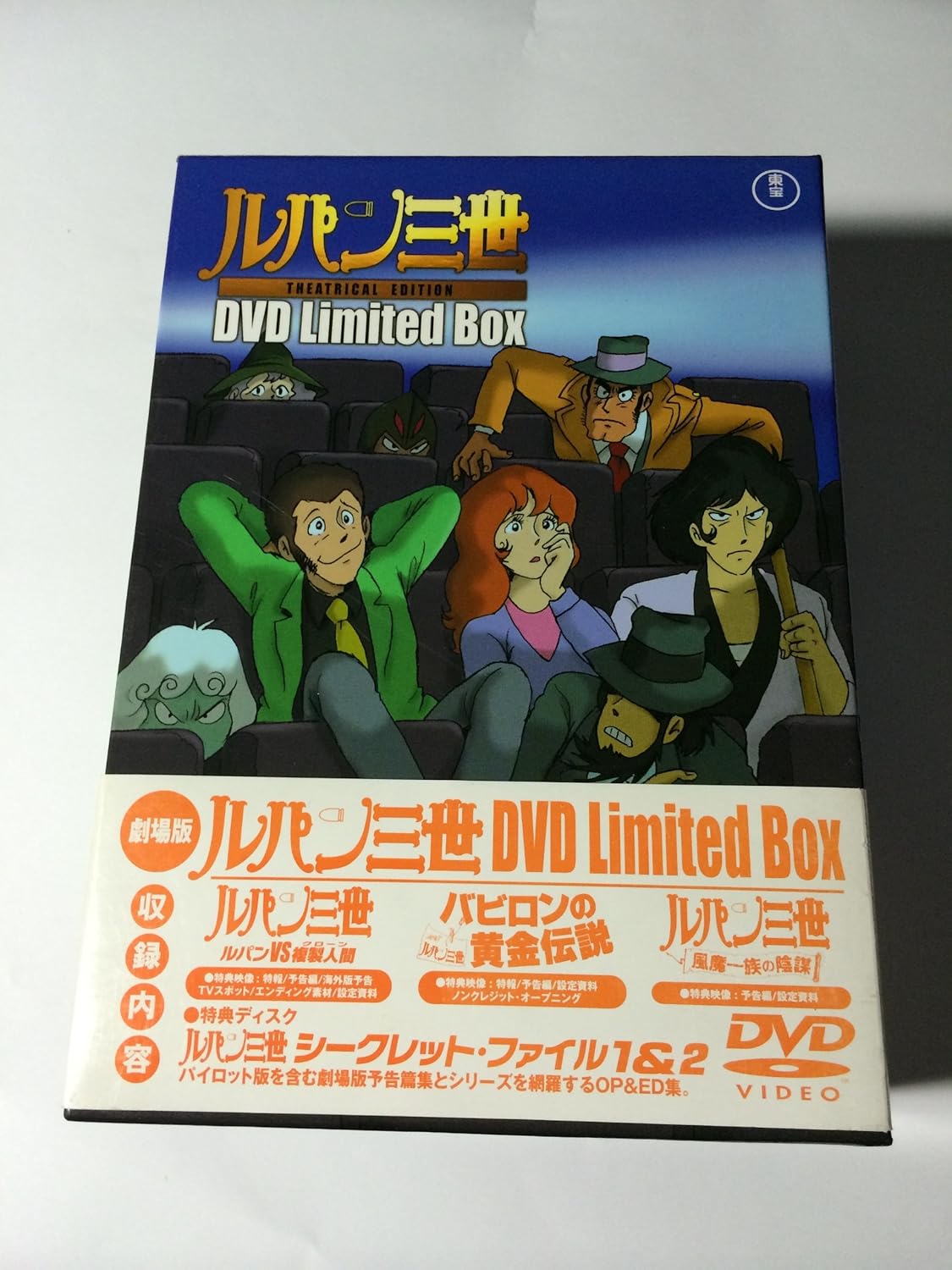Bvhbb Box Limited Dvd ルパン三世 劇場版 アニメ 出産祝い Www Positionumber Com