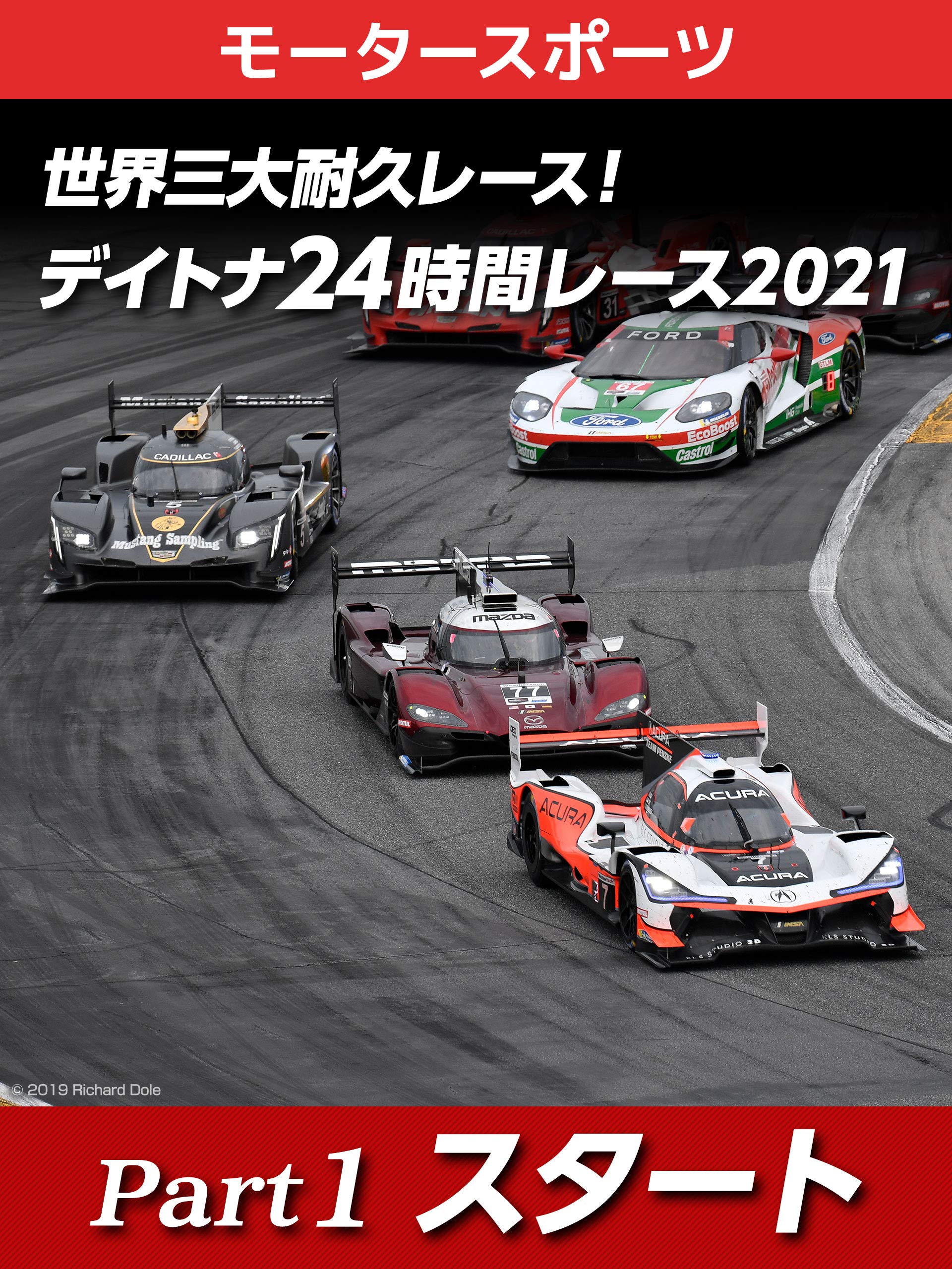 Amazon Co Jp 世界三大耐久レース デイトナ24時間レース21 Part1 スタートを観る Prime Video