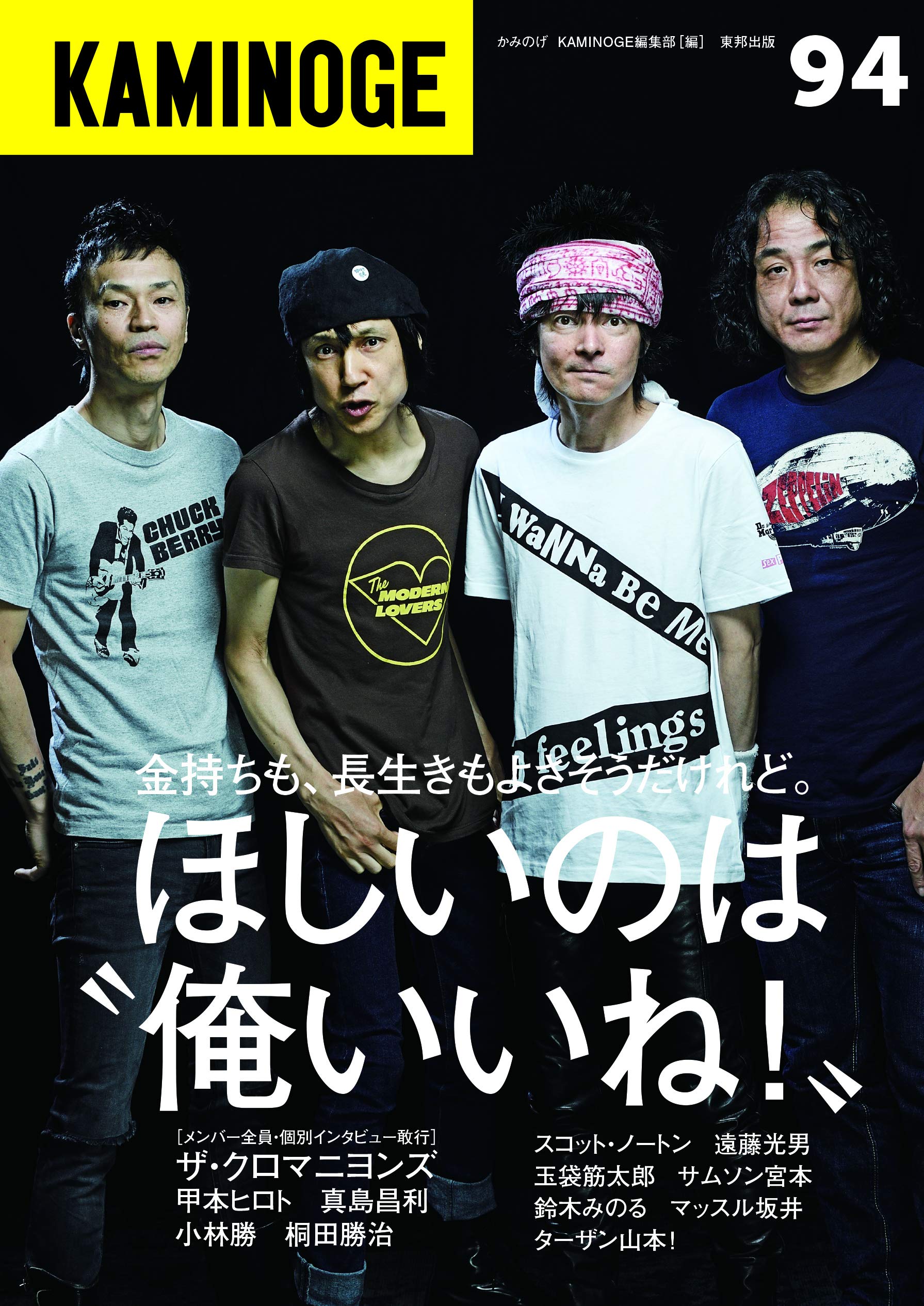 Kaminoge 94 Kaminoge編集部 本 通販 Amazon