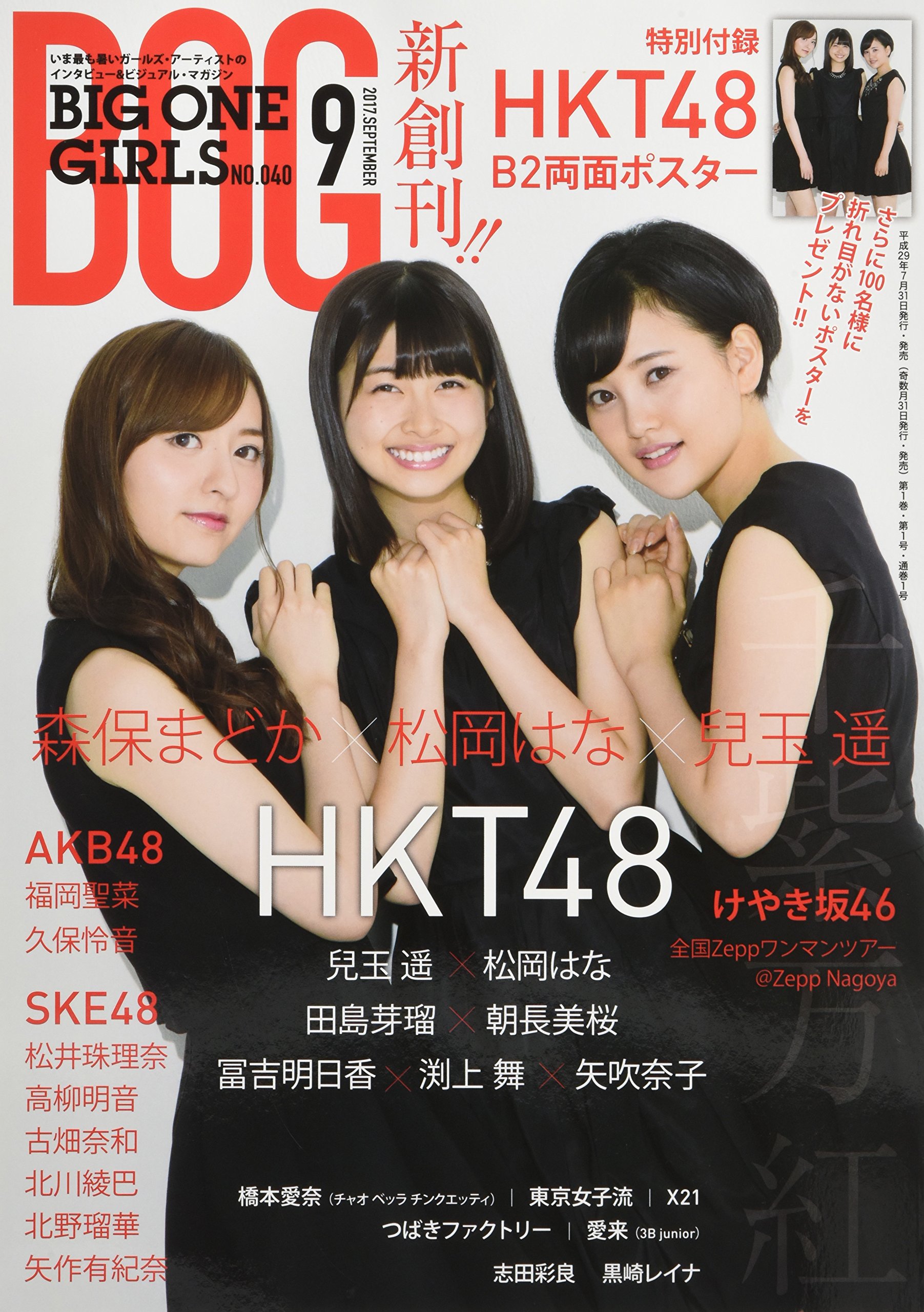 Big One Girls September 17 No 040 Kindaieigasha Amazon Com Books