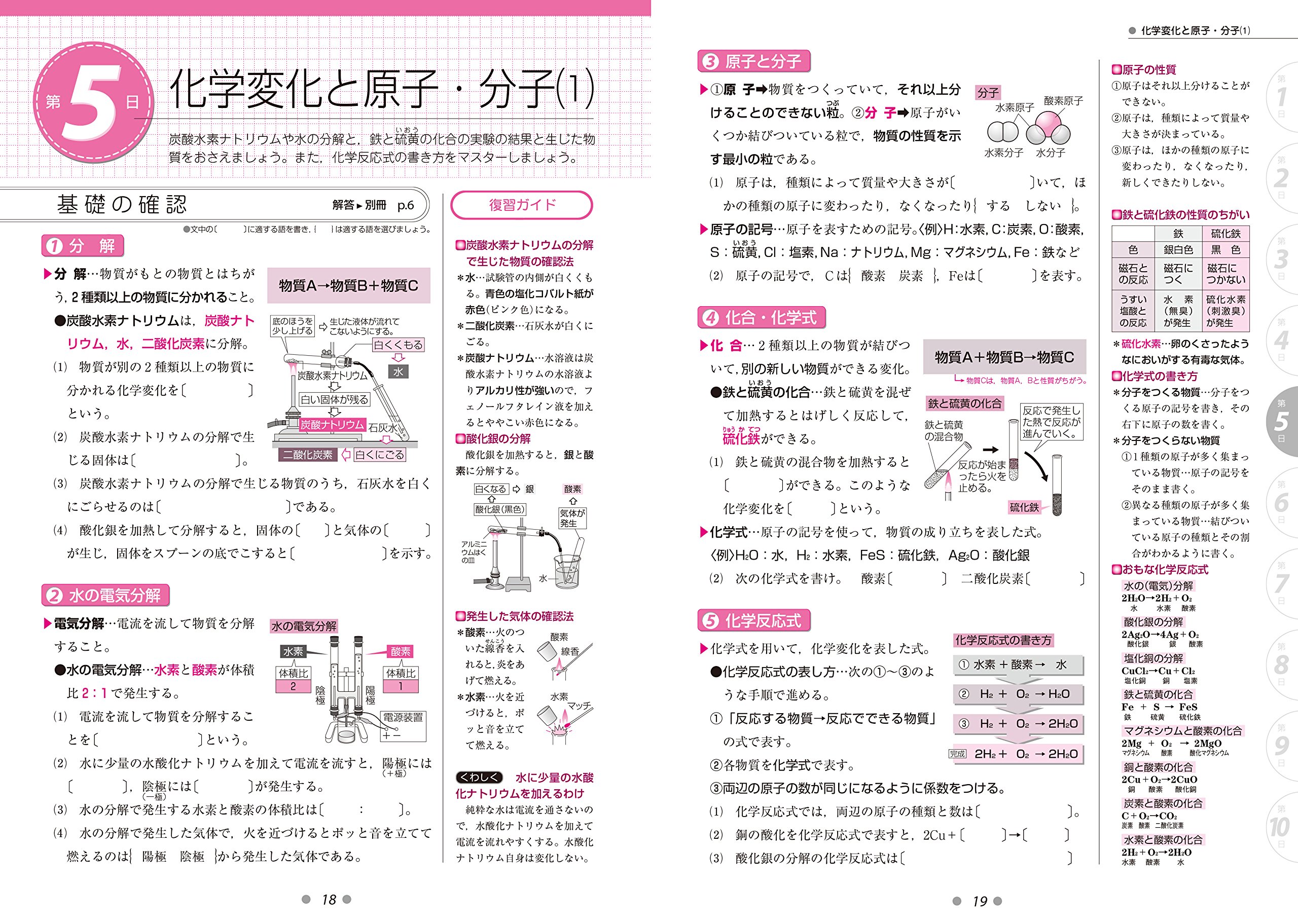 Total Of 1 2 Review Completed In 10 Days Science Isbn 11 Japanese Import Amazon Com Books