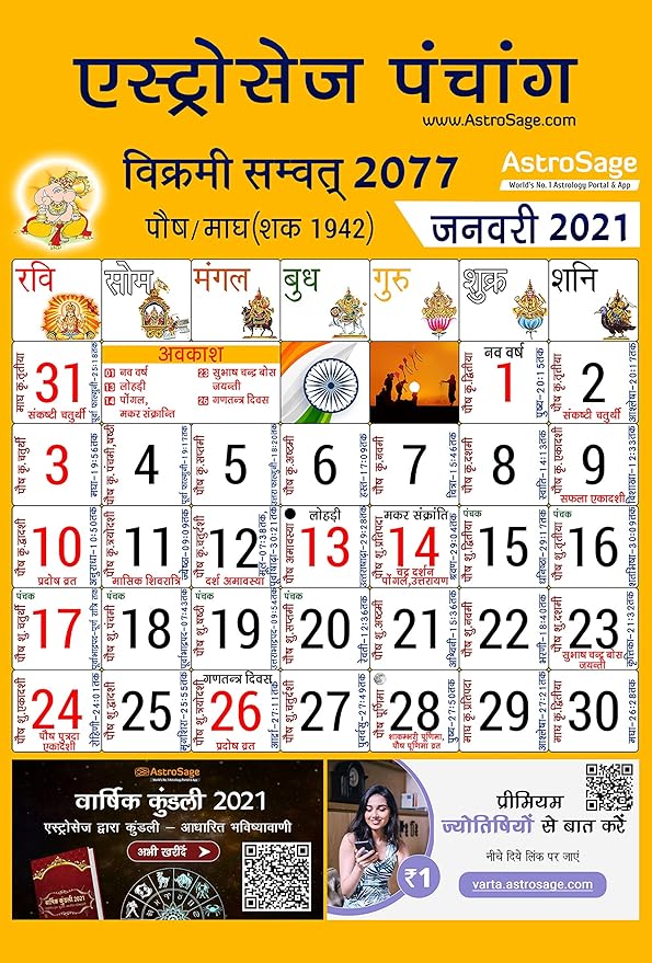 Gujarati Calendar 2021 With Tithi Pdf Simple Interface Daily 