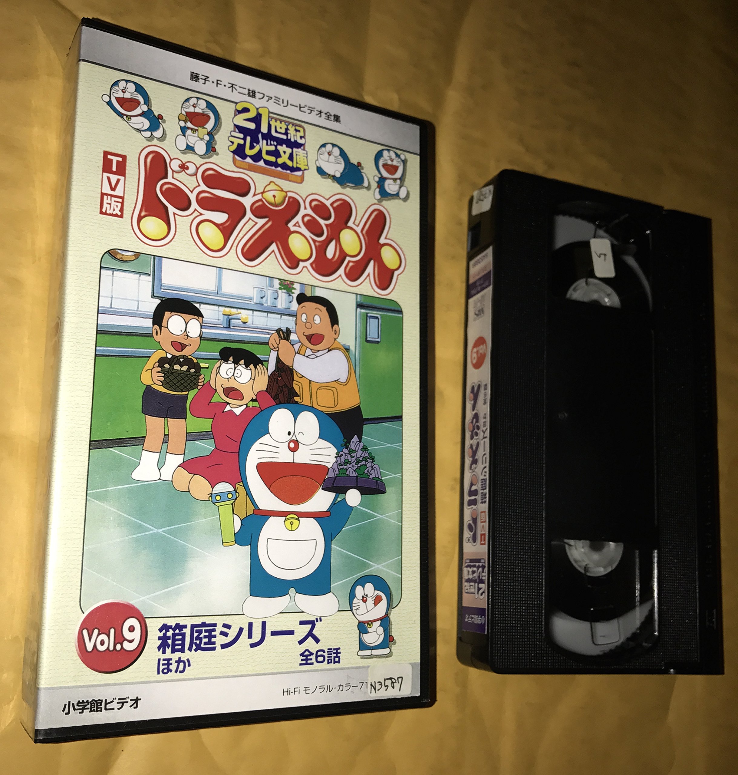 熱い販売 21世紀テレビ文庫 ドラえもん アニメ Bu Edu Kz