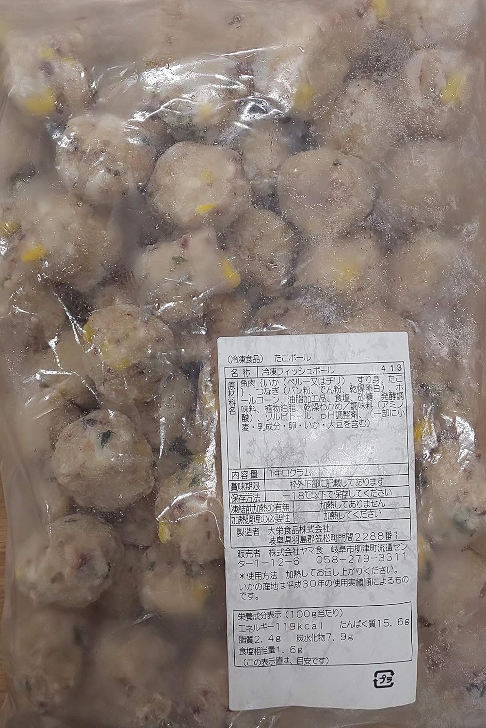 Amazon たこボール 1kg 約65ケ 業務用 冷凍 Yayoi Good Food タコ 通販 Amazon たこボール 1kg 約65ケ 業務用 冷凍 Yayoi Good Food タコ 通販