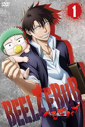 Amazon Com Beelzebub Vol 1 Anime Dvd Limited Edition In Amazon Com Beelzebub Vol 1 Anime Dvd Limited Edition In
